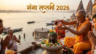 कब है गंगा सप्तमी? (AI Generated Image)
