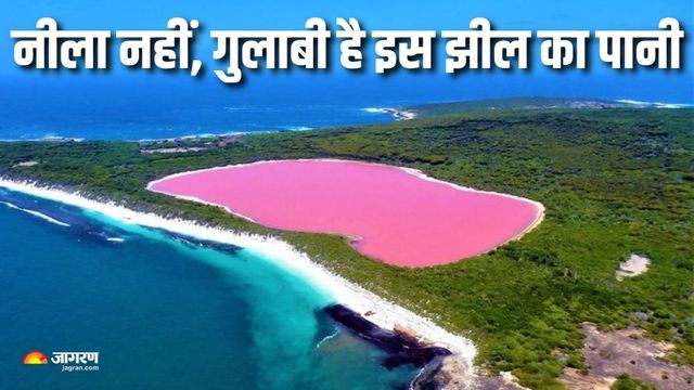 did you know why is the water of lake hillier of australia pink the science behind it will surprise you