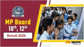 एमपी बोर्ड ने 10वीं-12वीं का परीक्षा परिणाम जारी किया।