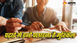 पढ़ाई में हमेशा अव्वल रहते हैं इस मूलांक के लोग (Picture Credit: Freepik)