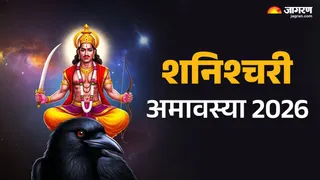 शनिश्चरी अमावस्या 2026 का शुभ मुहूर्त कब? (Image Source: AI-Generated)