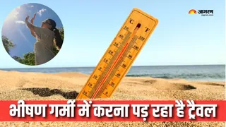 गर्मियों में कैसे करें सेफ ट्रैवल? (Picture Courtesy: Freepik)