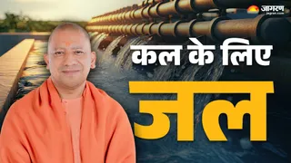 स्कूलों में चलेगा योगी सरकार का जल शक्ति अभियान