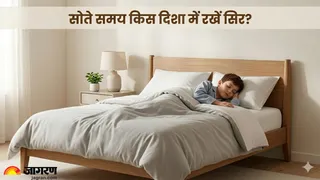 सोने की सही दिशा क्या है? (Image Source: AI-Generated)