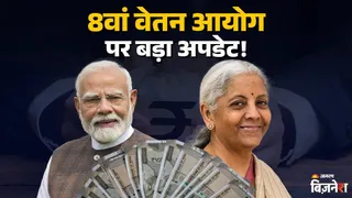 8th Pay Commission: '₹69000 न्यूनतम वेतन और 3.83 फिटमेंट फैक्टर करिए', किसने की ये मांग; 8वें वेतन पर बड़ी खबर!
