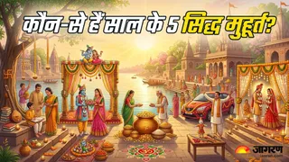 इन तिथियों पर बिना पंचांग देखे करें शुभ कार्य (Picture Credit- AI Generated)