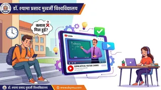 डॉ. श्यामा प्रसाद मुखर्जी विश्वविद्यालय शुरू करेगा आधिकारिक यूट्यूब चैनल। (AI Generated Image)