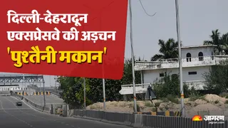 दिल्ली-देहरादून एक्सप्रेसवे के बीच में खड़ा है पुश्तैनी है, जिससे एक किलोमीटर का चक्कर बढ़ा। फोटो जागरण