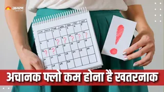 पीरियड्स के फ्लो पर ध्यान देना भी है जरूरी (Picture Courtesy: Freepik)