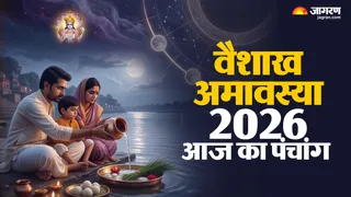 Aaj ka Panchang 17 April 2026: क्या है राहुकाल का समय?