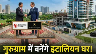 इटली की कंपनी भारत में बनाएगी आपके लिए घर, सिग्नेचर ग्लोबल के साथ लग्जरी आवास परियोजना के लिए साझेदारी