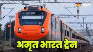 अमृत भारत एक्सप्रेस