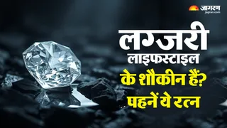 इस रत्न से मजबूत करें अपना शुक्र ग्रह