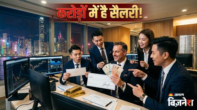 ₹7.2 करोड़ का छप्परफाड़ पैकेज! गोल्ड ट्रेडर्स की भारी डिमांड, इन कंपनियों में अभी भी हैं वैकेंसी
