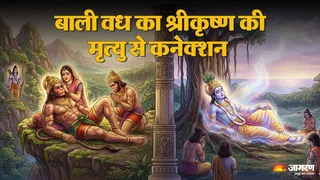 श्रीकृष्ण की मृत्यु का कारण। (Picture Credit- AI Generated)