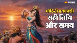Mohini Ekadashi 2026: मोहिनी एकादशी व्रत का महत्व। (Picture Credit- AI Generated)