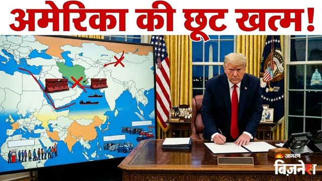 'ईरान-रूस से तेल खरीदा, तो भुगतना होगा अंजाम'...अमेरिका की दो टूक; भारत समेत कई देशों के लिए टेंशन
