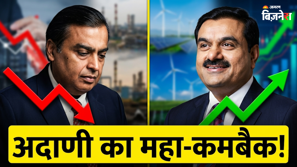 मुकेश अंबानी को पछाड़ गौतम अदाणी बने एशिया के 'नंबर-1' रईस, एक ही दिन में ऐसे कमा लिए 33 हजार करोड़ रुपये
