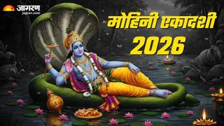 मोहिनी एकादशी के नियम (Picture Credit: Freepik) (AI Image)