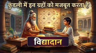'विद्या दान' का महत्व (Image Source: AI-Generated)