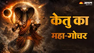 किन राशियों के लिए 'गोल्डन पीरियड' ला रहा है केतु गोचर?