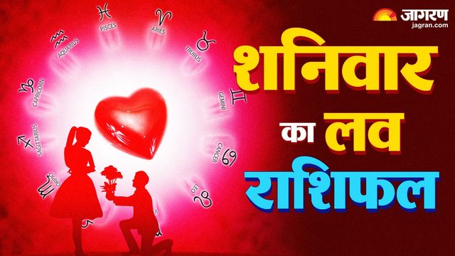 https://www.jagranimages.com/images/2026/04/17/article/image/love-rashi-sat-1776419453115.jpeg