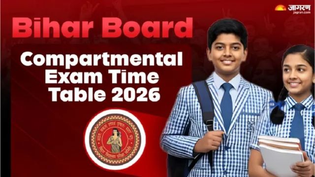 BSEB कंपार्टमेंटल परीक्षा : मैट्रिक-इंटर का शेड्यूल जारी, 2 मई की तारीख नोट कर लें, भागलपुर में 10 केंद्र बनाए गए

