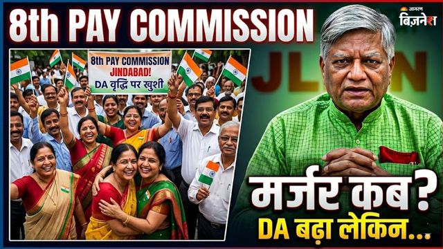 8th pay commission da hike ops minimum salary demands