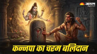 शिव भक्त कन्नप्पा की अद्भुत कहानी (Picture Credit- AI Generated)