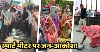 उरई, हमीरपुर में विरोध प्रदर्शन करते बिजली उपभोक्ता। जागरण
