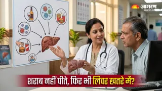 Non-Alcoholic Liver Cirrhosis: क्या बिना शराब के भी लिवर खराब हो सकता है? (Image Source: AI-Generated)