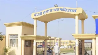 अमृतसर केंद्रीय जेल।