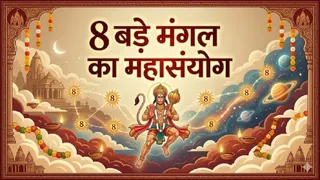 Jyeshtha Bade Mangal 2026: 19 साल बाद दुर्लभ संयोग। (Ai Generated Image)