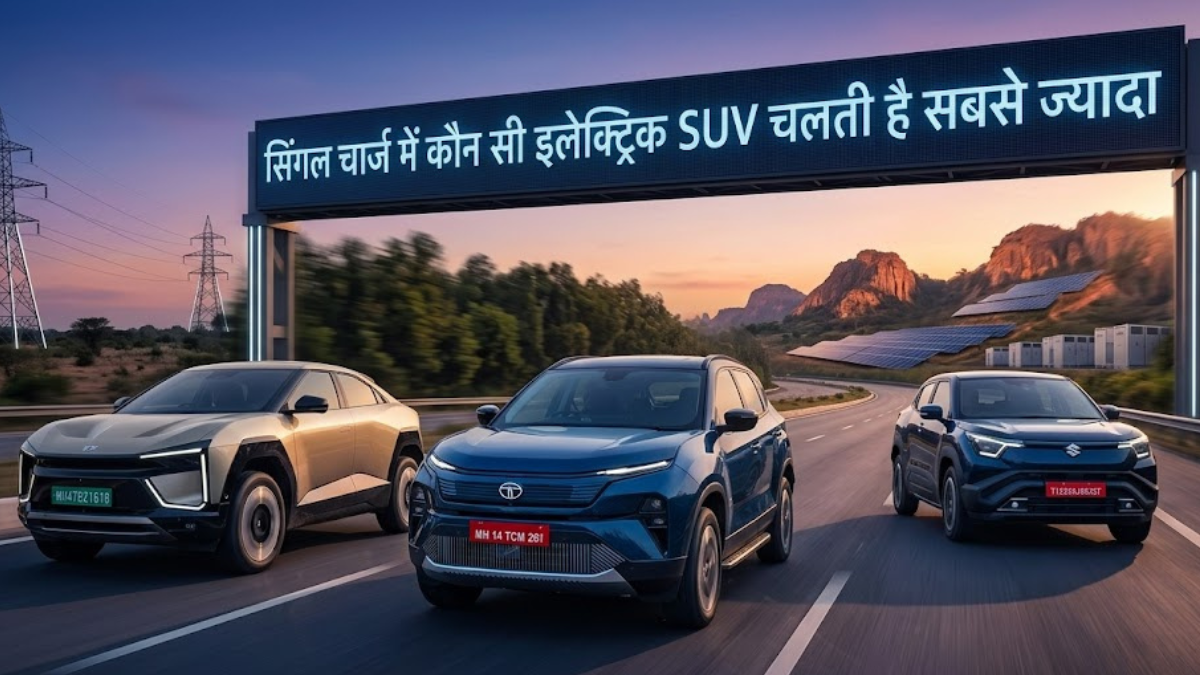 Maruti, TATA या Mahindra; किसकी इलेक्ट्रिक SUV देती है सबसे ज्यादा रेंज, सिंगल चार्ज में 683 किमी