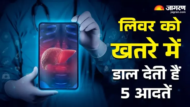 अस्पताल में रोज पहुंच रहे फैटी लिवर के मरीज, किशोरों में समस्या सबसे अधिक, हार्ट अटैक का खतरा
