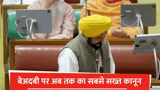 जागत जोत श्री गुरु ग्रंथ साहिब सत्कार संशोधन बिल को मिली मंजूरी।