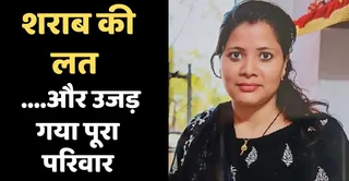 रीता की फाइल फोटो। स्वजन