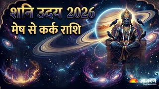शनि उदय का किन राशियों पर पड़ेगा प्रभाव? (AI Generated Image)