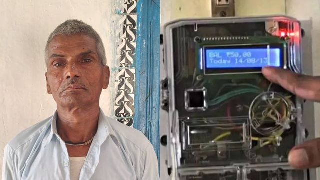 स्मार्ट मीटर दिहाड़ी मजदूर पर पड़ा भारी, महीने में आ रहा 1000-5000 रुपये का बिजली बिल
