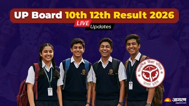 UPMSP UP Board Result 2026 LIVE: स्टूडेंट्स न हों परेशान,  आज नहीं आएगा यूपी बोर्ड 10वीं 12वीं रिजल्ट
