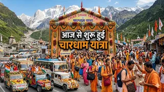 Chardham Yatra Open Date: शुरू हुई उत्तराखंड की चारधाम यात्रा। (Ai Generated Image)