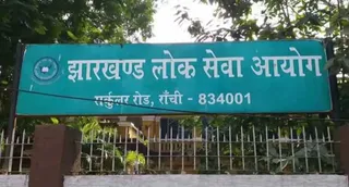 जेपीएससी एग्जाम शांतिपूर्ण संपन्न, पेपर की गलतियां चर्चा में।