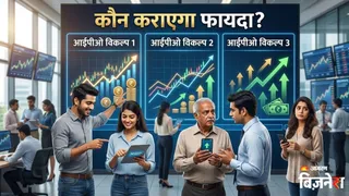 अगले हफ्ते 3 आईपीओ में मिलेगा पैसा लगाने का मौका