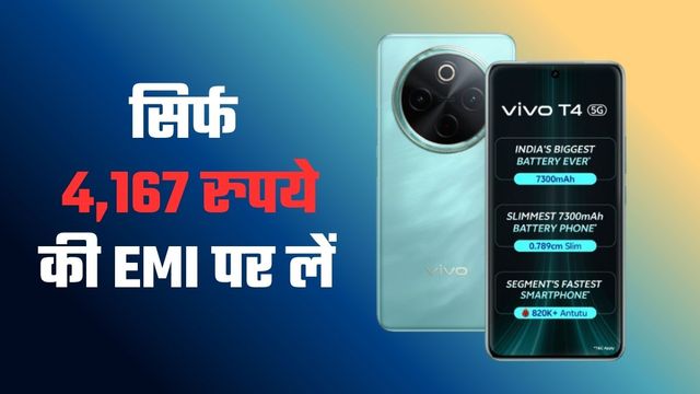 vivo t4 5g price discount india flipkart offer 7300mah battery snapdragon 7s gen 3 specs