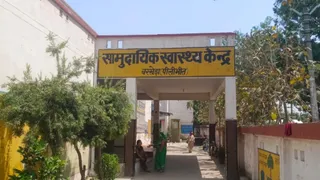 सामुदायिक स्वास्थ्य केंद्र, बरखेड़ा, पीलीभीत