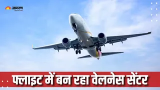 फ्लाइट में भी रख सकेंगे सेहत का ध्यान (Picture Courtesy: Freepik)