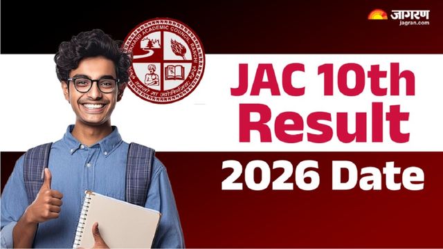 JAC 10th Result 2026 Date: झारखंड बोर्ड सेकेंडरी रिजल्ट jacresults.com पर कर सकेंगे चेक, नतीजे जल्द होंगे जारी