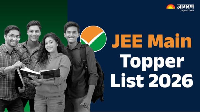JEE Main Topper List 2026: जेईई मेन रिजल्ट जारी, 26 स्टूडेंट्स ने हासिल किया 100 पर्सेंटाइल
