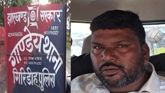 गिरिडीह पुलिस ने डाकू सुल्तान को दबोचा, रिश्तेदार के घर छिपा था ओडिशा पुलिस का वांछित अपराधी
