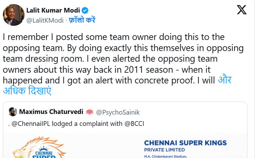 Lalit Modi On Black Magic